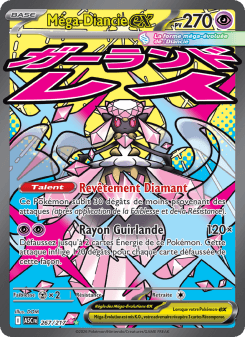 Méga-Diancie-ex